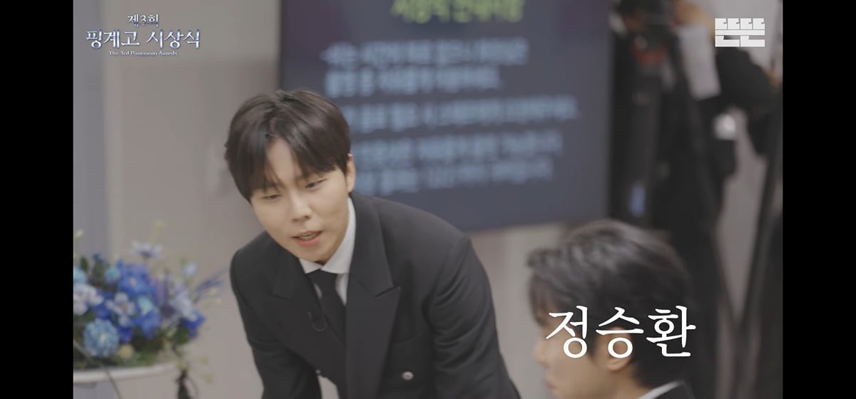 [정보/소식] 시상식 라인업이 거의 백상이라는 2025 핑계고 시상식 | 인스티즈