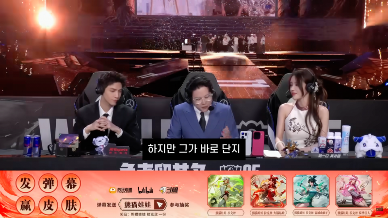 [잡담] 다시보는 lpl에서 25월즈 클로징멘트 | 인스티즈