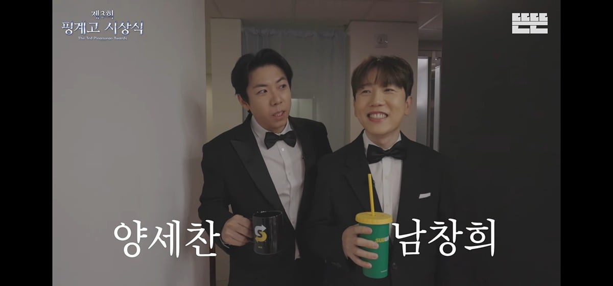 [정보/소식] 시상식 라인업이 거의 백상이라는 2025 핑계고 시상식 | 인스티즈