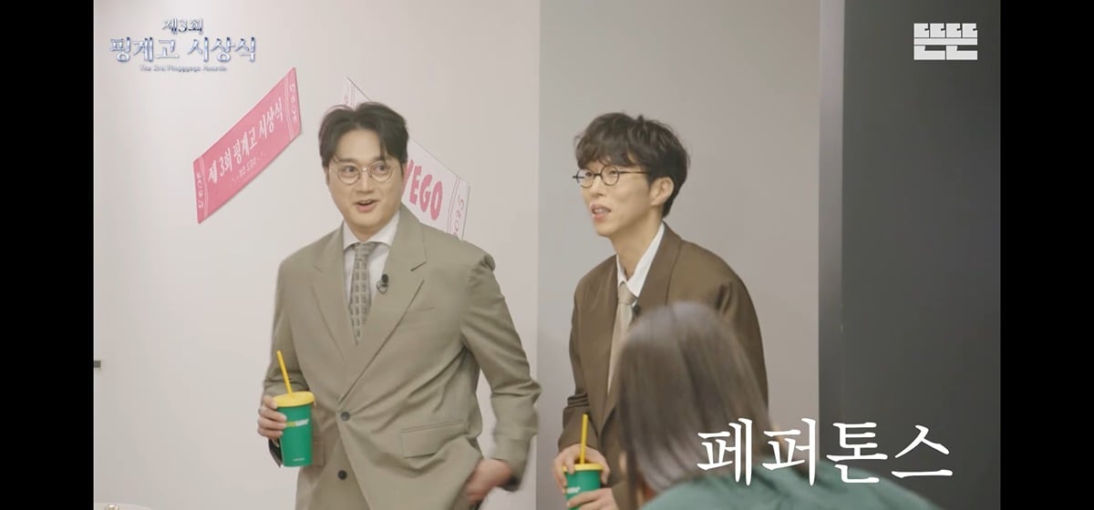 [정보/소식] 시상식 라인업이 거의 백상이라는 2025 핑계고 시상식 | 인스티즈
