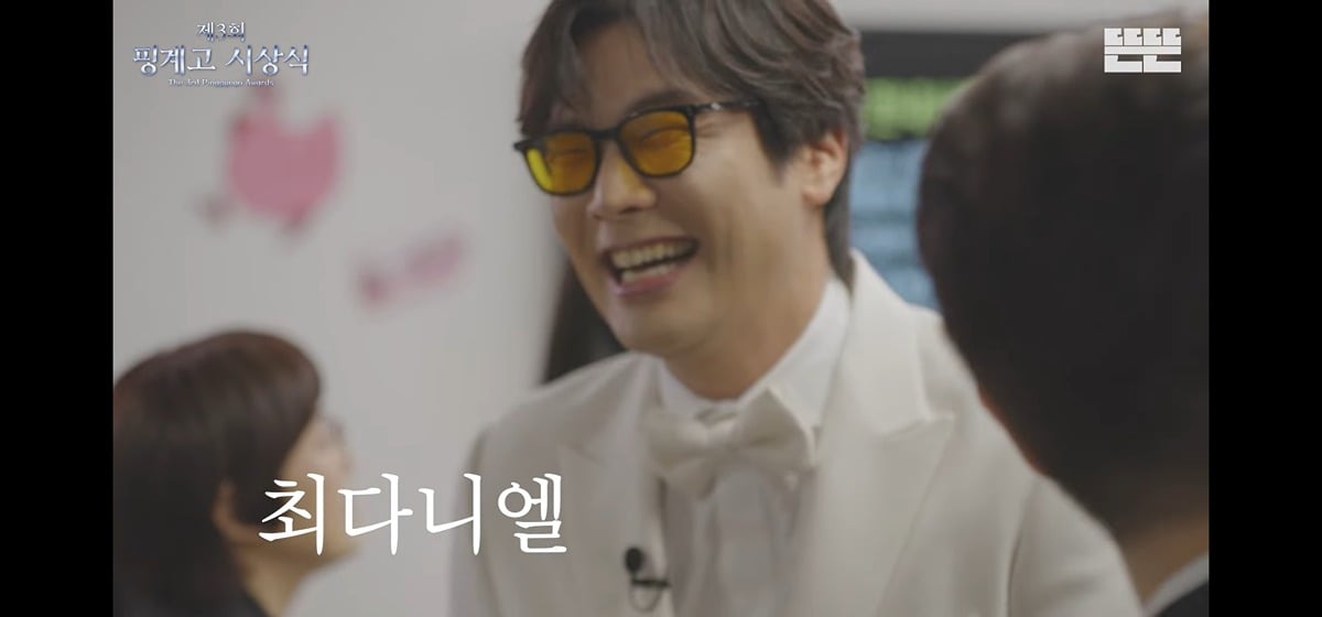 [정보/소식] 시상식 라인업이 거의 백상이라는 2025 핑계고 시상식 | 인스티즈