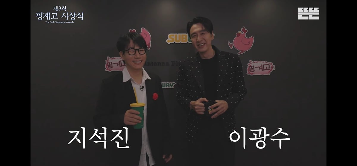 [정보/소식] 시상식 라인업이 거의 백상이라는 2025 핑계고 시상식 | 인스티즈