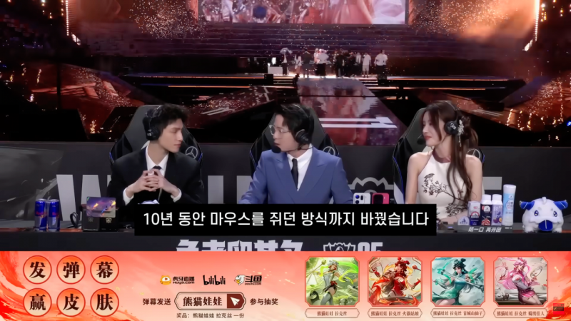 [잡담] 다시보는 lpl에서 25월즈 클로징멘트 | 인스티즈