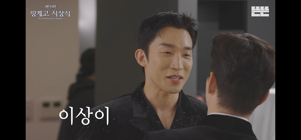 [정보/소식] 시상식 라인업이 거의 백상이라는 2025 핑계고 시상식 | 인스티즈