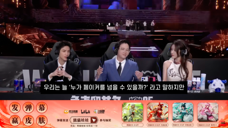 [잡담] 다시보는 lpl에서 25월즈 클로징멘트 | 인스티즈