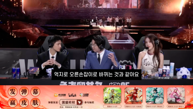 [잡담] 다시보는 lpl에서 25월즈 클로징멘트 | 인스티즈