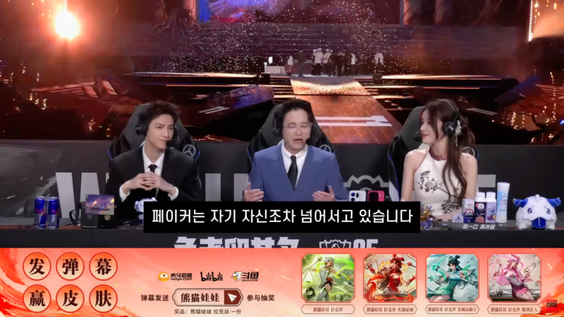 [잡담] 다시보는 lpl에서 25월즈 클로징멘트 | 인스티즈