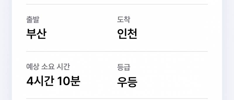 [잡담] 부산 버스 예매햇는데 어디서 타는 거야? | 인스티즈