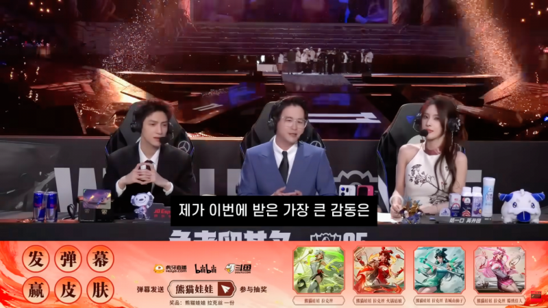 [잡담] 다시보는 lpl에서 25월즈 클로징멘트 | 인스티즈