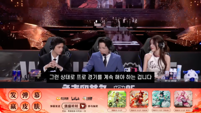 [잡담] 다시보는 lpl에서 25월즈 클로징멘트 | 인스티즈