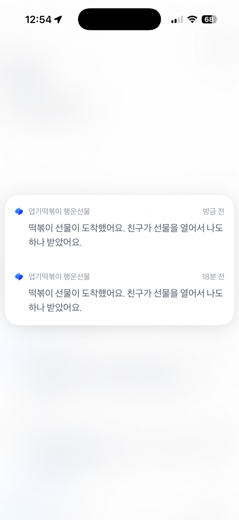 [잡담] 토스 엽떡 맞교환할 사람 나 기회 1번남았어!! | 인스티즈
