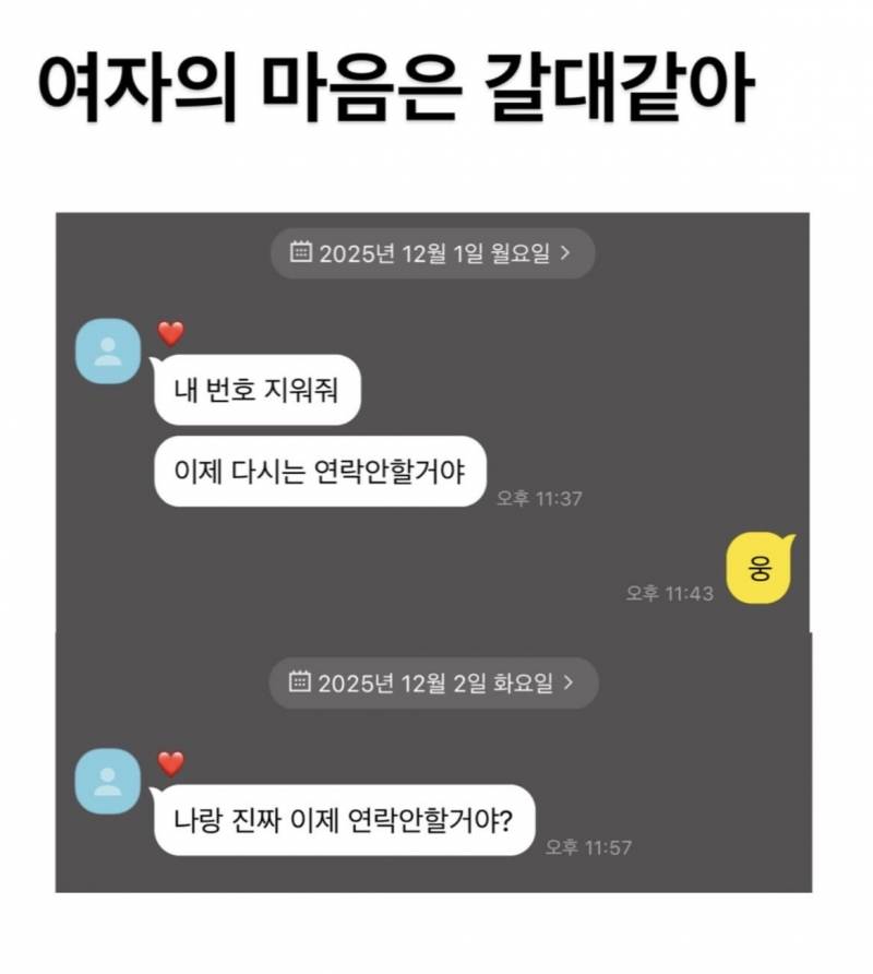 [잡담] 난 헤어졌는데 이런식으로 구는 사람 진짜 개싫음 | 인스티즈