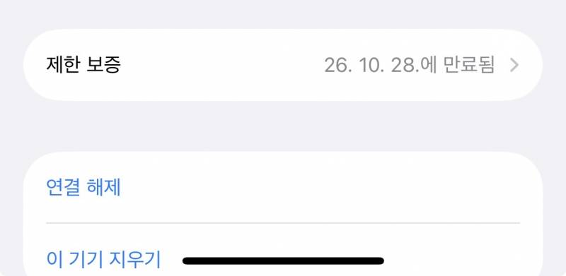 [잡담] 에어팟 생일선물로 받아서 방금 뜯어서 보는데 보증 이렇게 되있는데 원래 이렇게 보증이 짧아? | 인스티즈