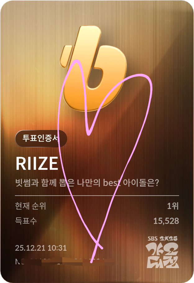 [잡담] 어제 멜뮤 라이즈 무대 넘 좋아서 기웃거리다가 투표함 | 인스티즈