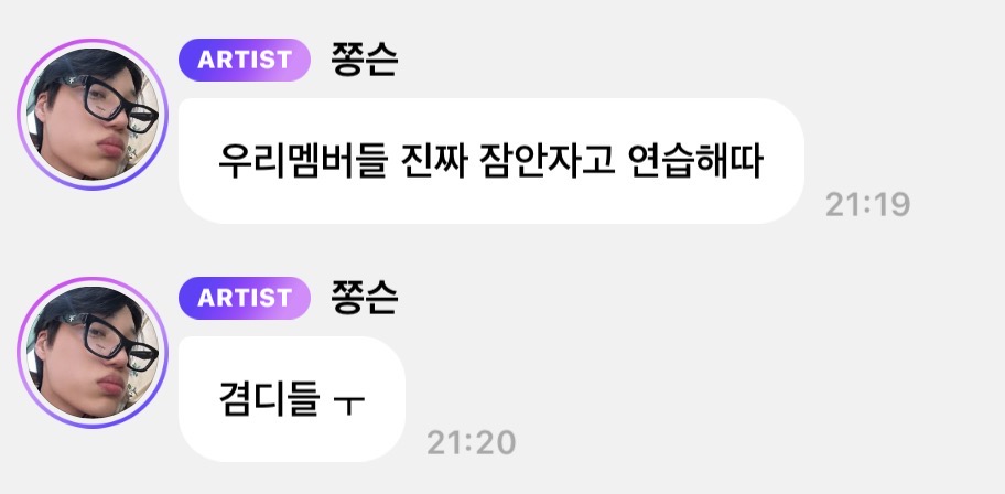 [잡담] 엑소 잠 안자고 연습 했대 | 인스티즈
