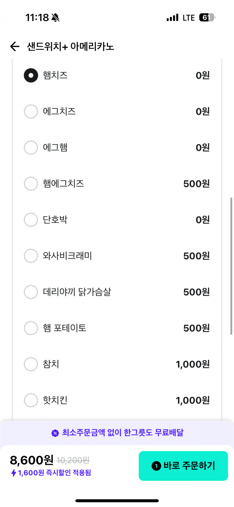 [잡담] 샌드위치 무슨 맛으로 먹지??? | 인스티즈