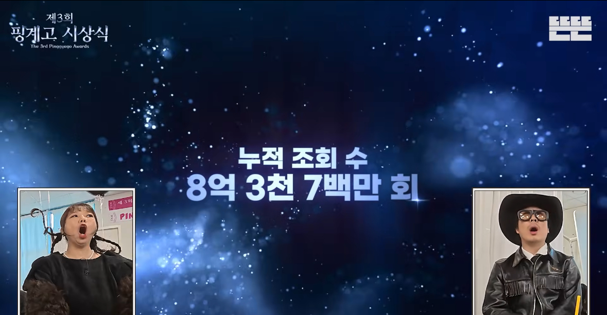 [정보/소식] 핑계고 누적 조회수 | 인스티즈