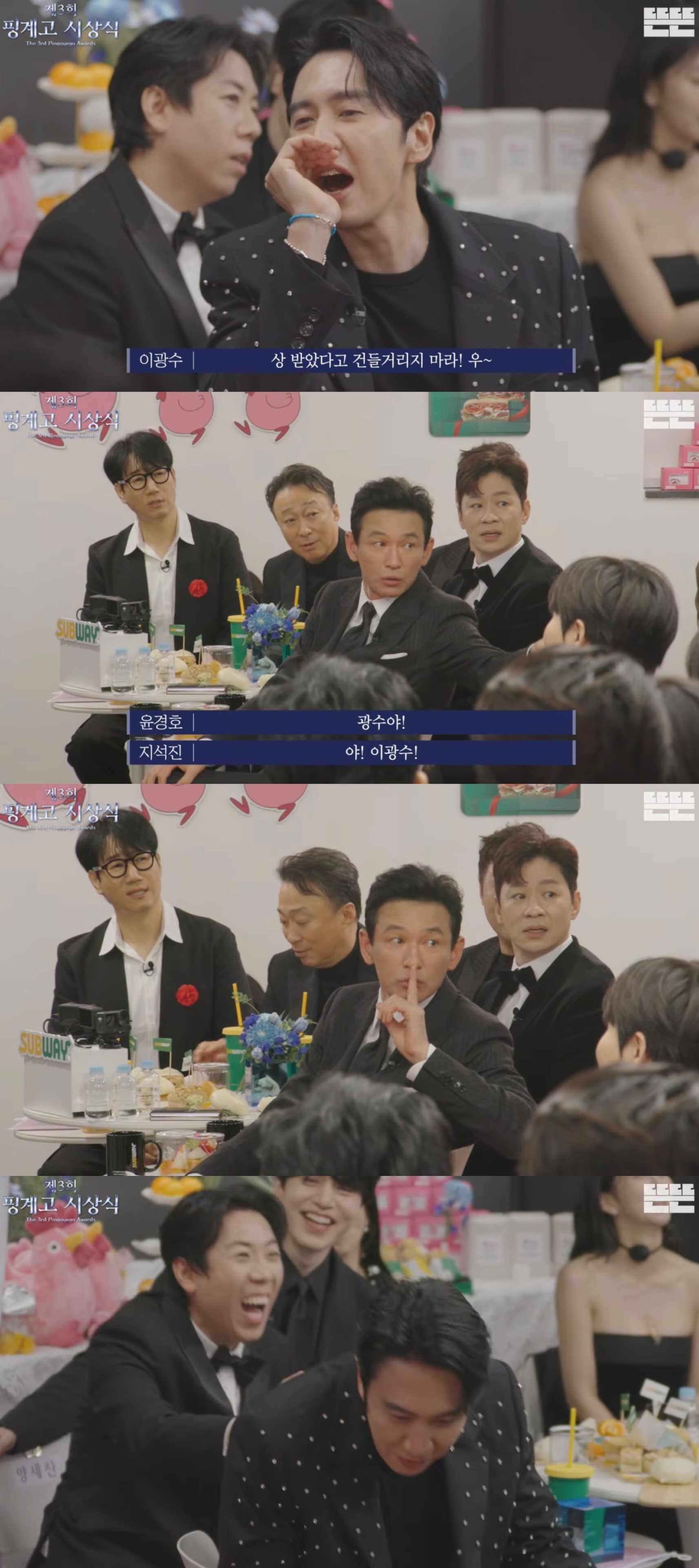 [정보/소식] 핑계고 악플러 정리하는 황정민 | 인스티즈
