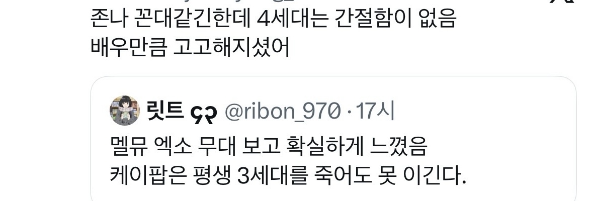 [마플] 이 글 개공감이네 솔직히 3세대보다 4세대 간절함 없는거 팩트자네 | 인스티즈