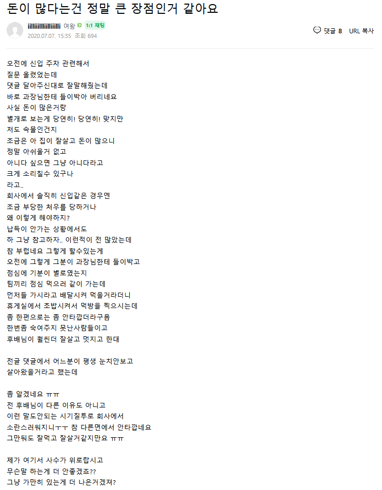 [잡담] 회사 이런꼰대 많아? | 인스티즈