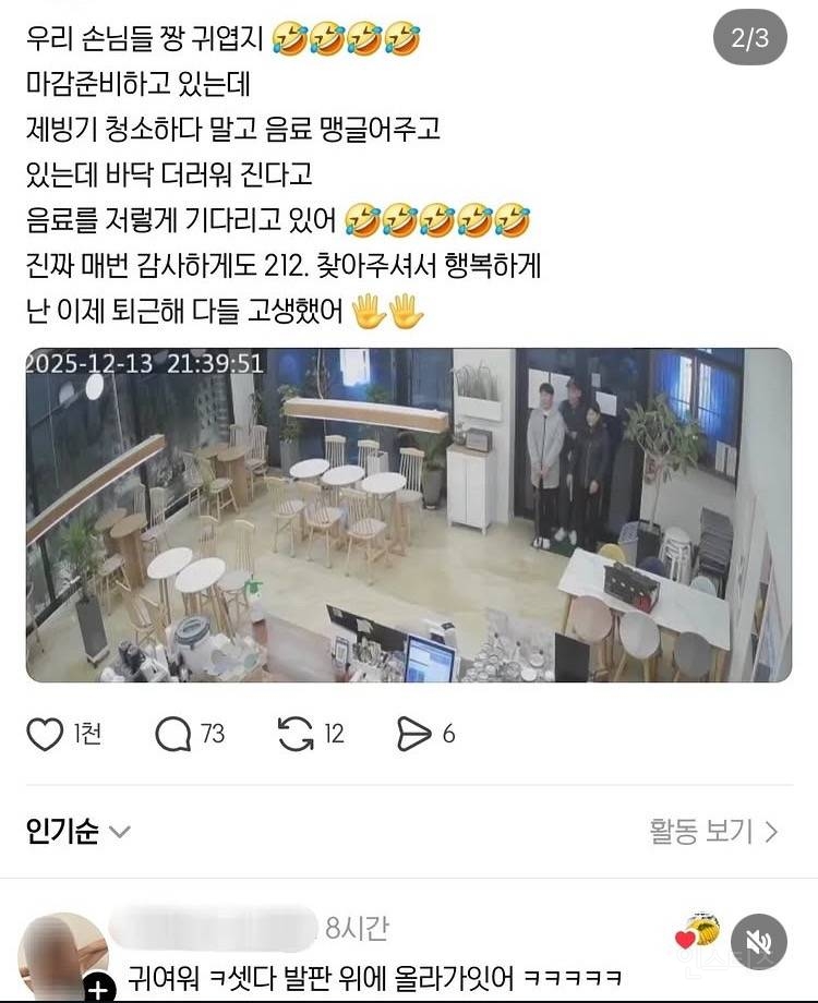 카페 마감시간에 바닥 더러워질까봐 매트 위에서 기다리는 손님들 | 인스티즈