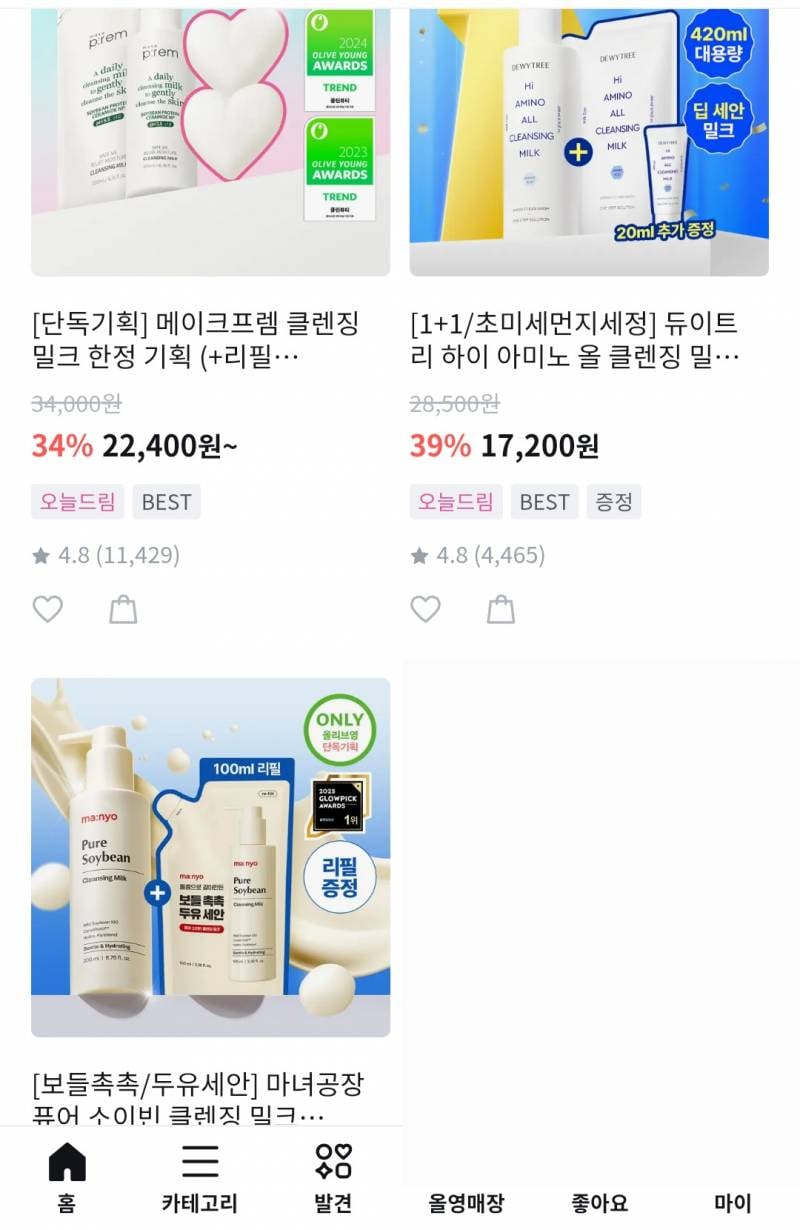 [잡담] 클렌징 밀크 마녀공장11 듀이트리22 메이크프렘33 | 인스티즈