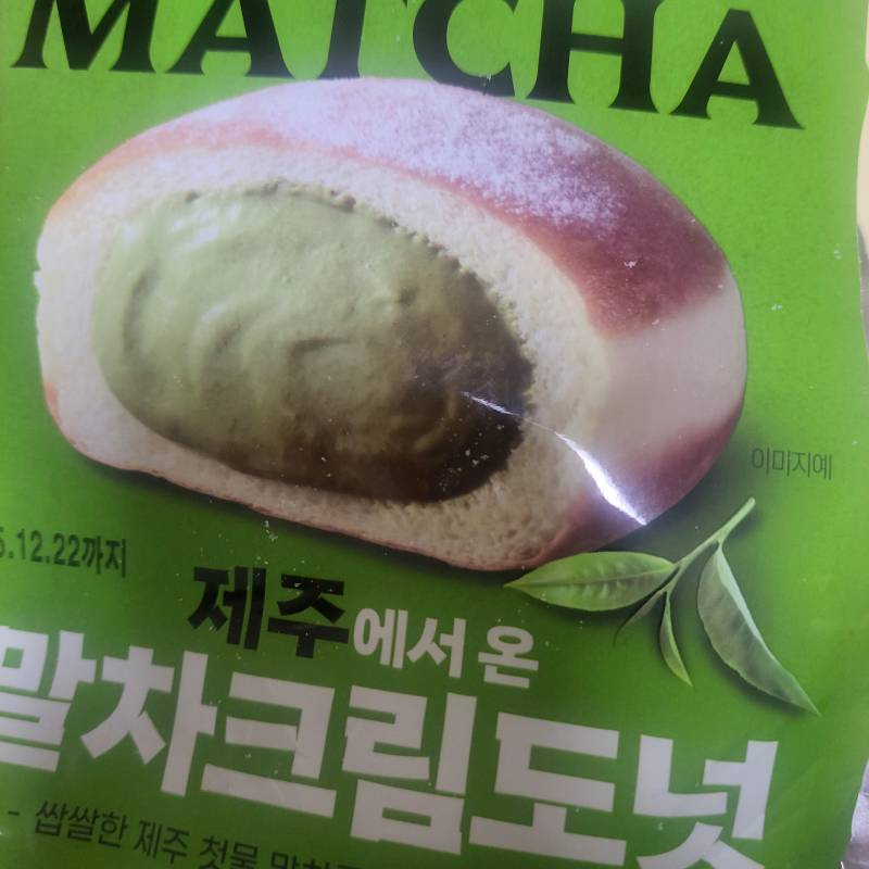 [잡담] 세븐일레븐 이거 개맛도리 | 인스티즈