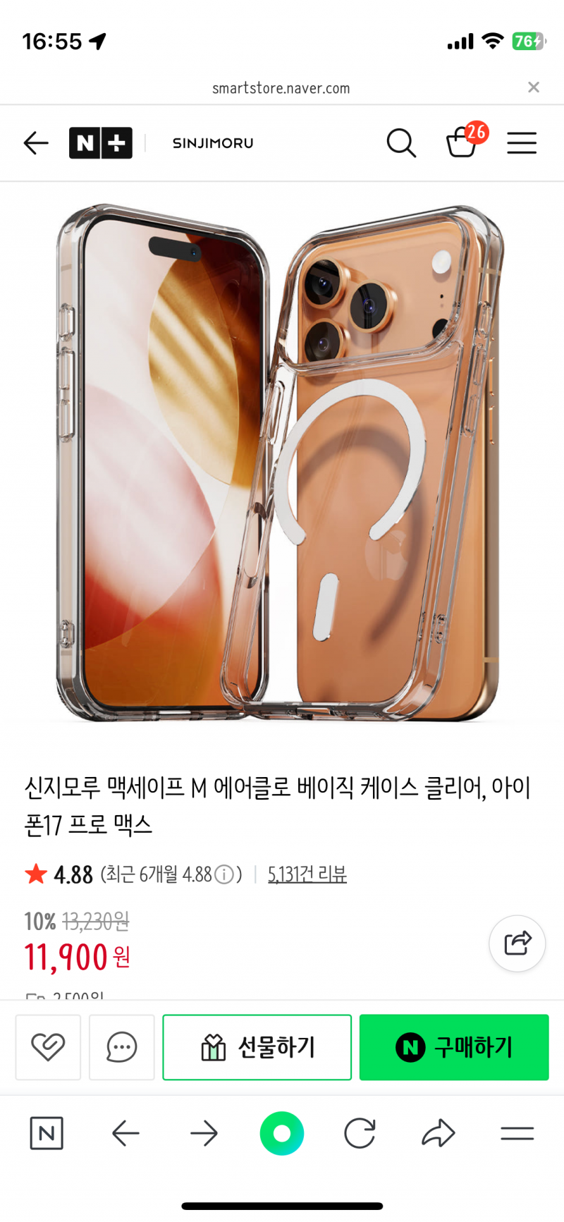 케이스 셋 중에 뭘 사야할까 | 인스티즈