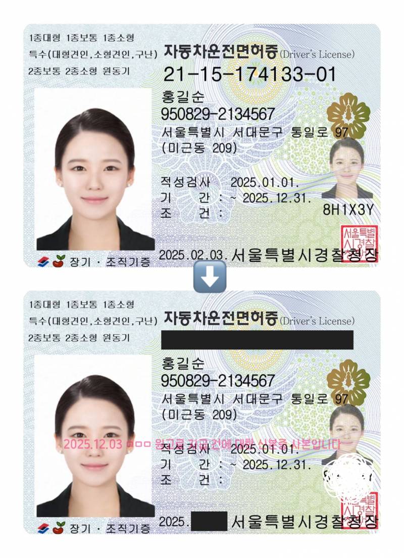 [잡담] 신분증 사본 이렇게 내도 되나 | 인스티즈
