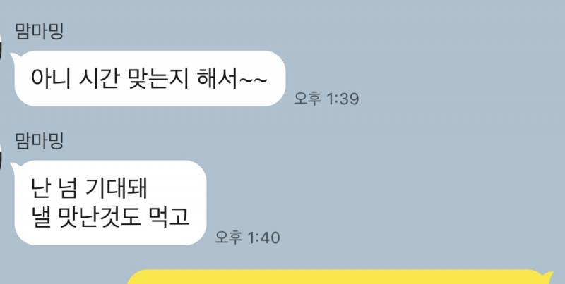 [잡담] 우리엄마 너무 귀여워ㅋㅋㅋㅋㅋㅋㅋ | 인스티즈