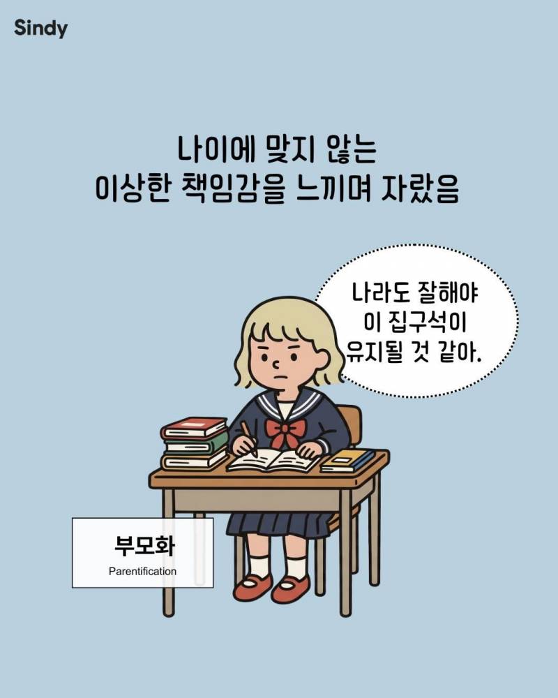 [잡담] 내가 hsp된 이유 | 인스티즈