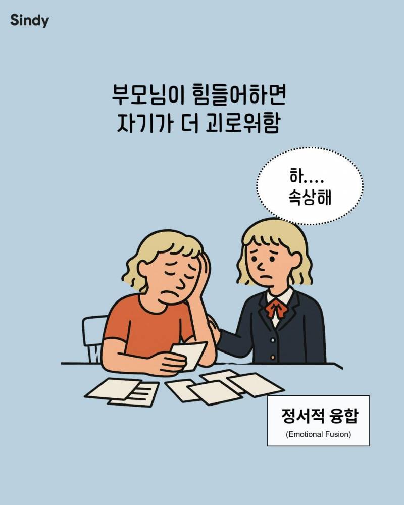 [잡담] 내가 hsp된 이유 | 인스티즈