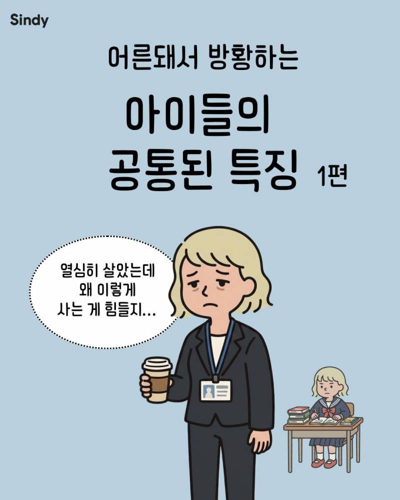 [잡담] 내가 hsp된 이유 | 인스티즈