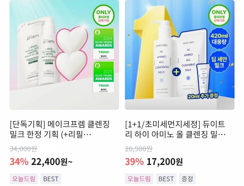 [잡담] 당장 올영 갈 건데 클렌징 밀크 투표 좀ㅠㅠ1122 | 인스티즈