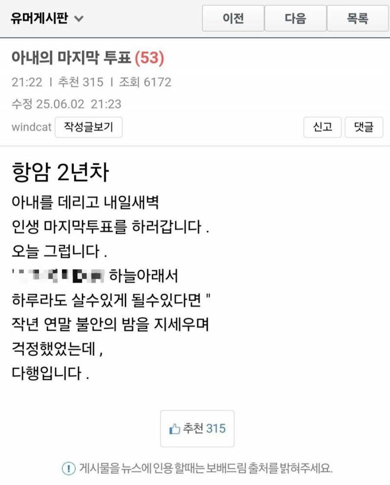 [잡담] 항암치료중인 아내 놔두고 룸살롱다니고 성매매하던 사람이 쓴 글 | 인스티즈