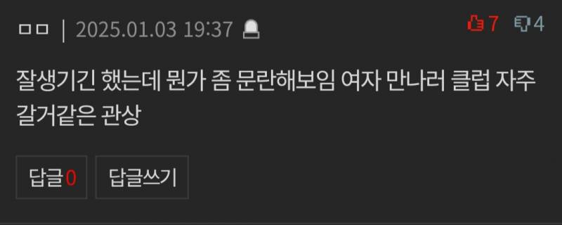 [잡담] 이런 소리 들으면 엄청 잘생긴거임? | 인스티즈