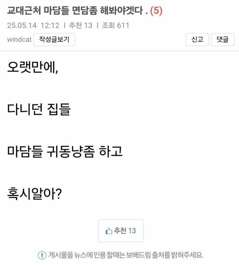 [잡담] 항암치료중인 아내 놔두고 룸살롱다니고 성매매하던 사람이 쓴 글 | 인스티즈