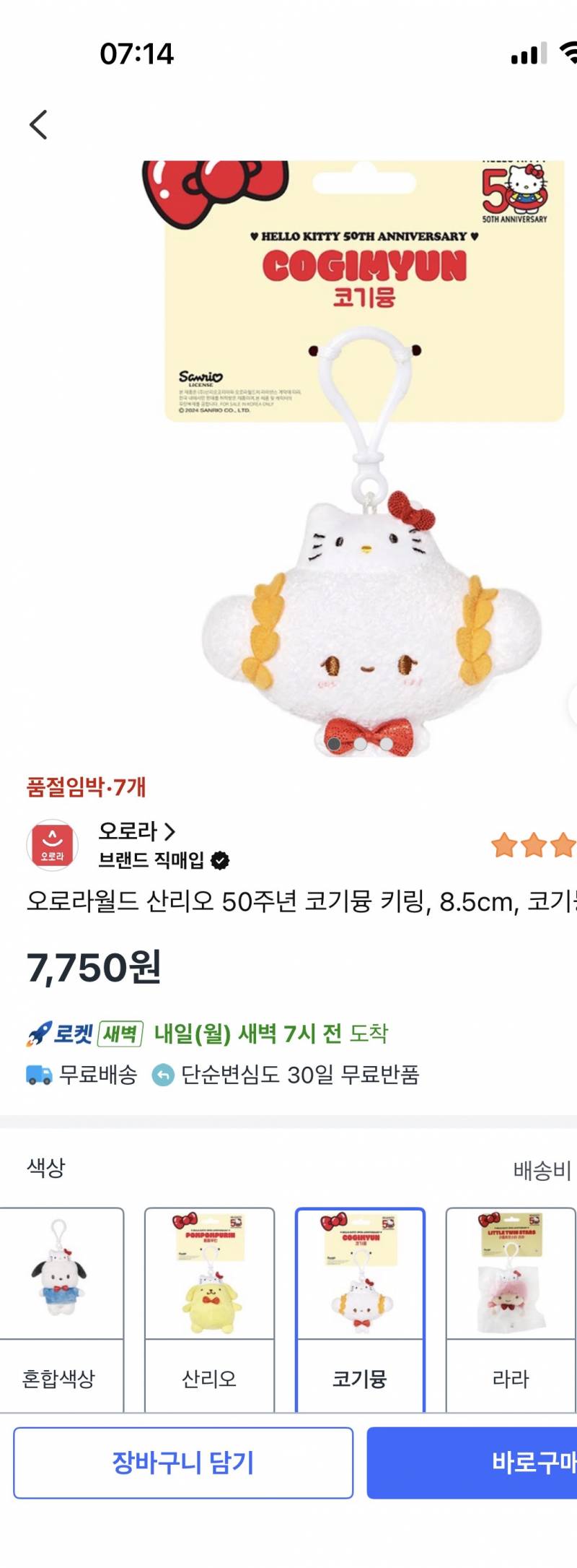 [잡담] 뭐가 젤 덜 유치흐고 기여워? | 인스티즈