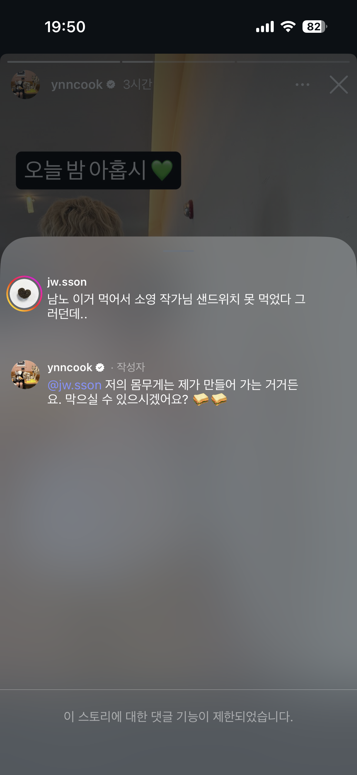 [잡담] 아 손종원 윤남노 인스스ㅋㅋㅋㅋㅋ | 인스티즈