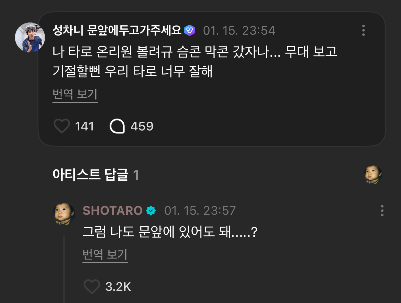 [잡담] 라이즈 위버스 댓글 레전드는 이거 같음... | 인스티즈