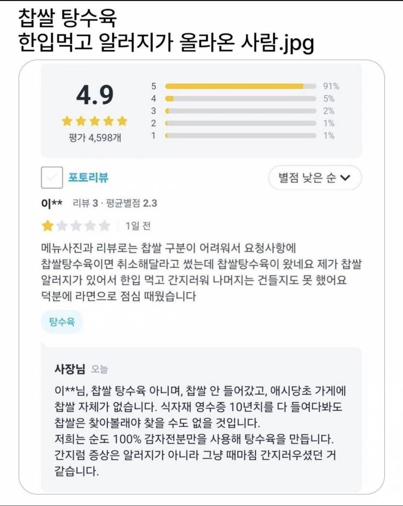[잡담] 때마침 간지러우셨던 것 같습니다 이게뭐라고 개웃김 | 인스티즈