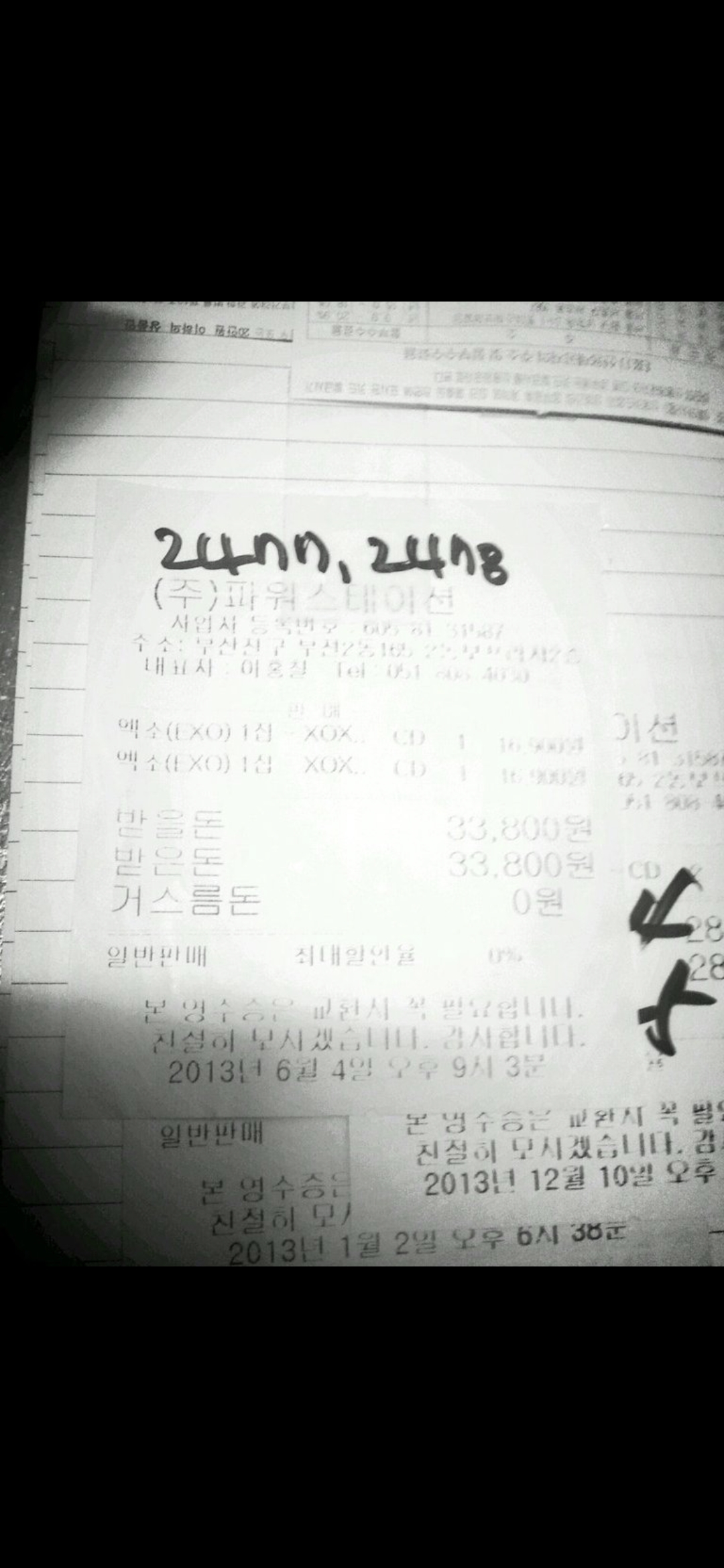 [잡담] 나 중딩때 엑소팬싸 응모한 거 사진 있닼ㅋㅋ | 인스티즈