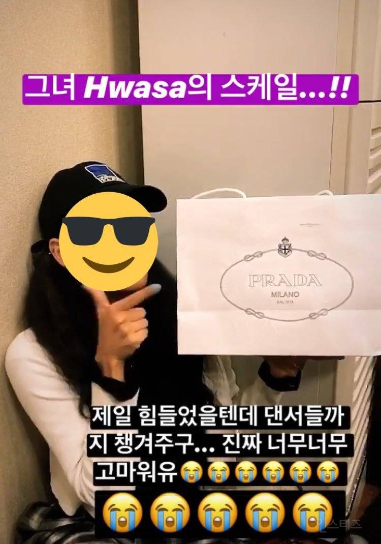 화사처럼 잘 챙겨주는 사람은 처음 봤다는 화사 스텝들 | 인스티즈