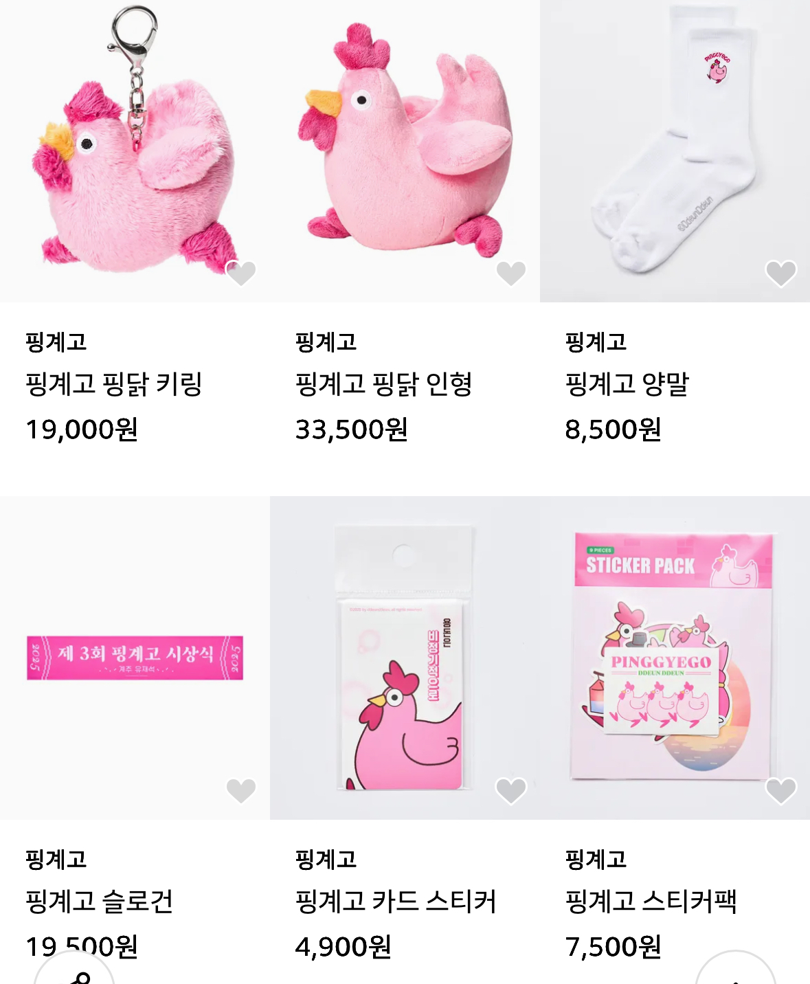 [정보/소식] 내일 오전 11시부터 구매 가능하다는 핑계고 굿즈 | 인스티즈