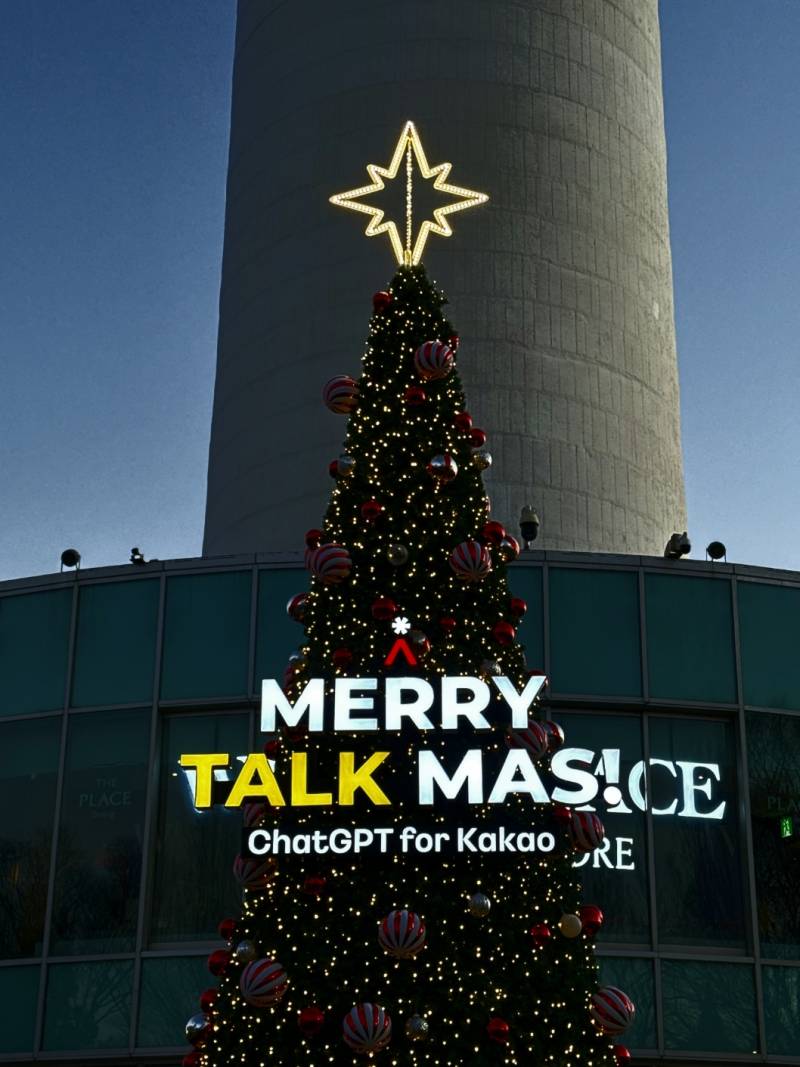[잡담] 남산왔는데 메리톡마스 이거모야 | 인스티즈