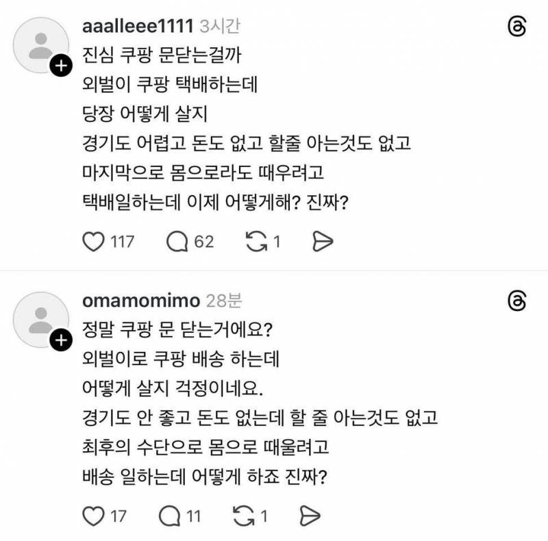[잡담] 스레드에 이런 사람 개많던데 | 인스티즈