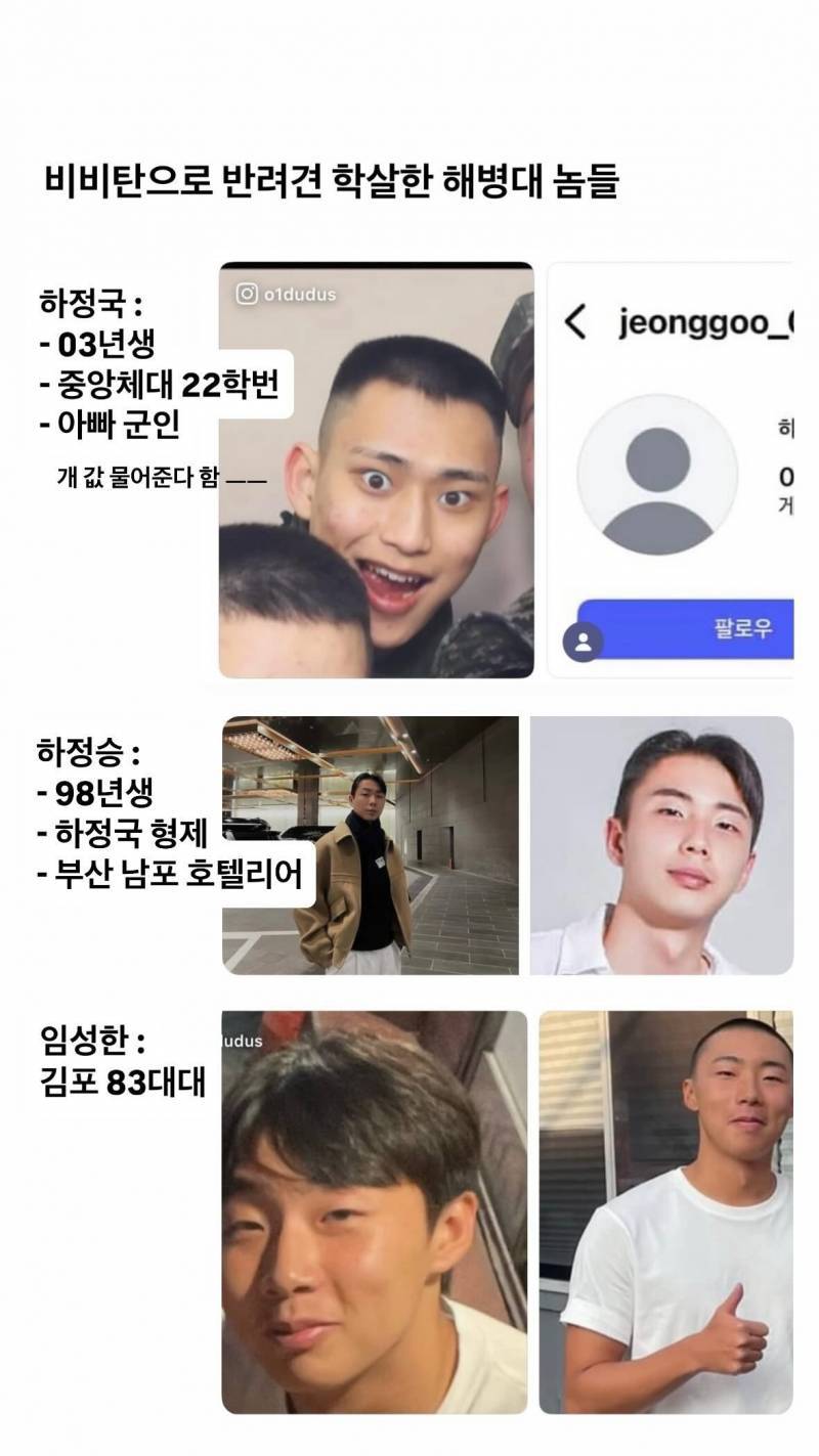 [잡담] 와 이번에 해병대에서 휴가나와서 강아지 죽인 범인들이라는데 개무서움...... | 인스티즈