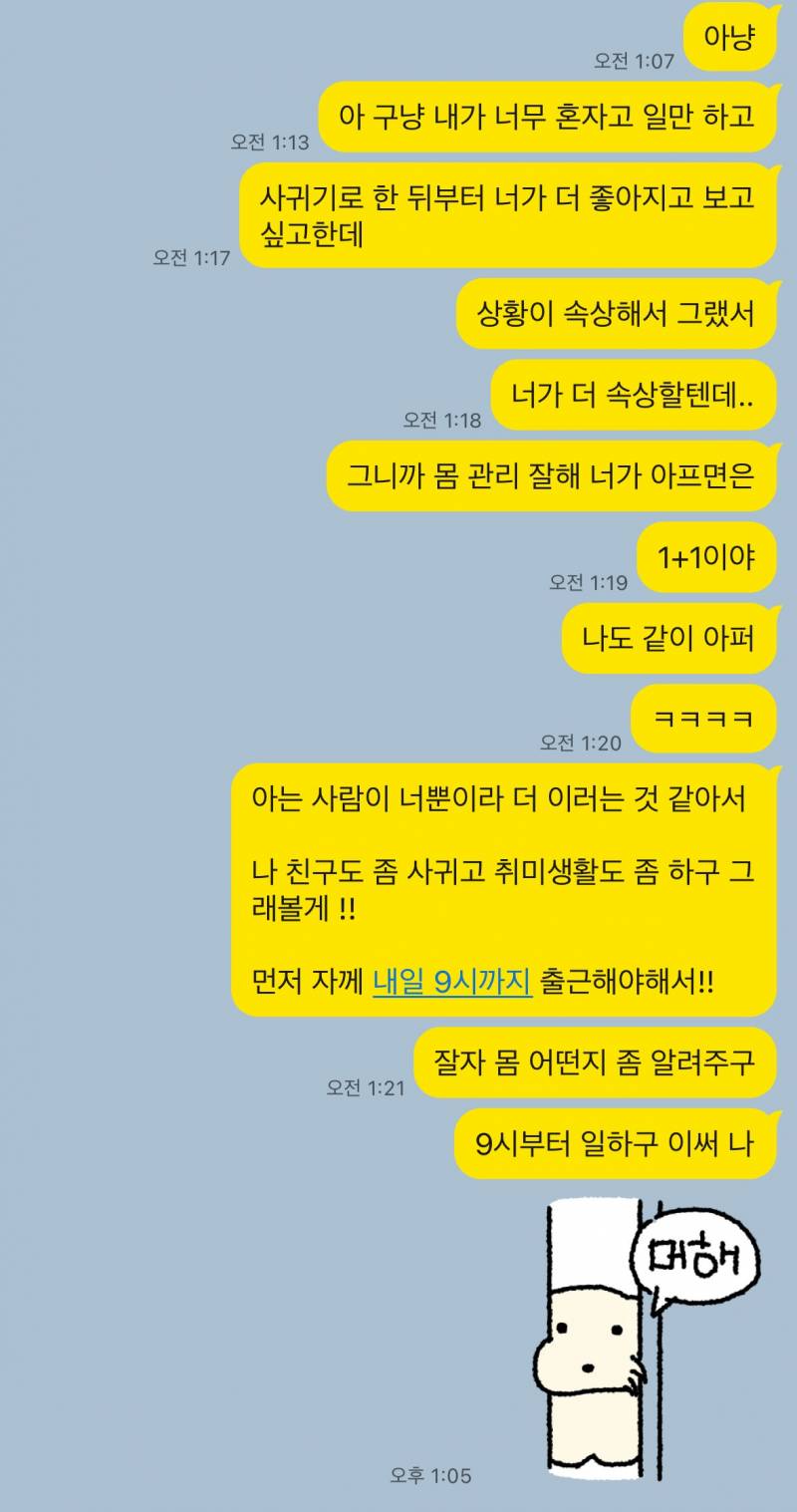 [잡담] 애인 아프고 친척 돌아가셨는데 내가 못봐서 힘들다 해서 화났는데 내가 잘못한거지? | 인스티즈
