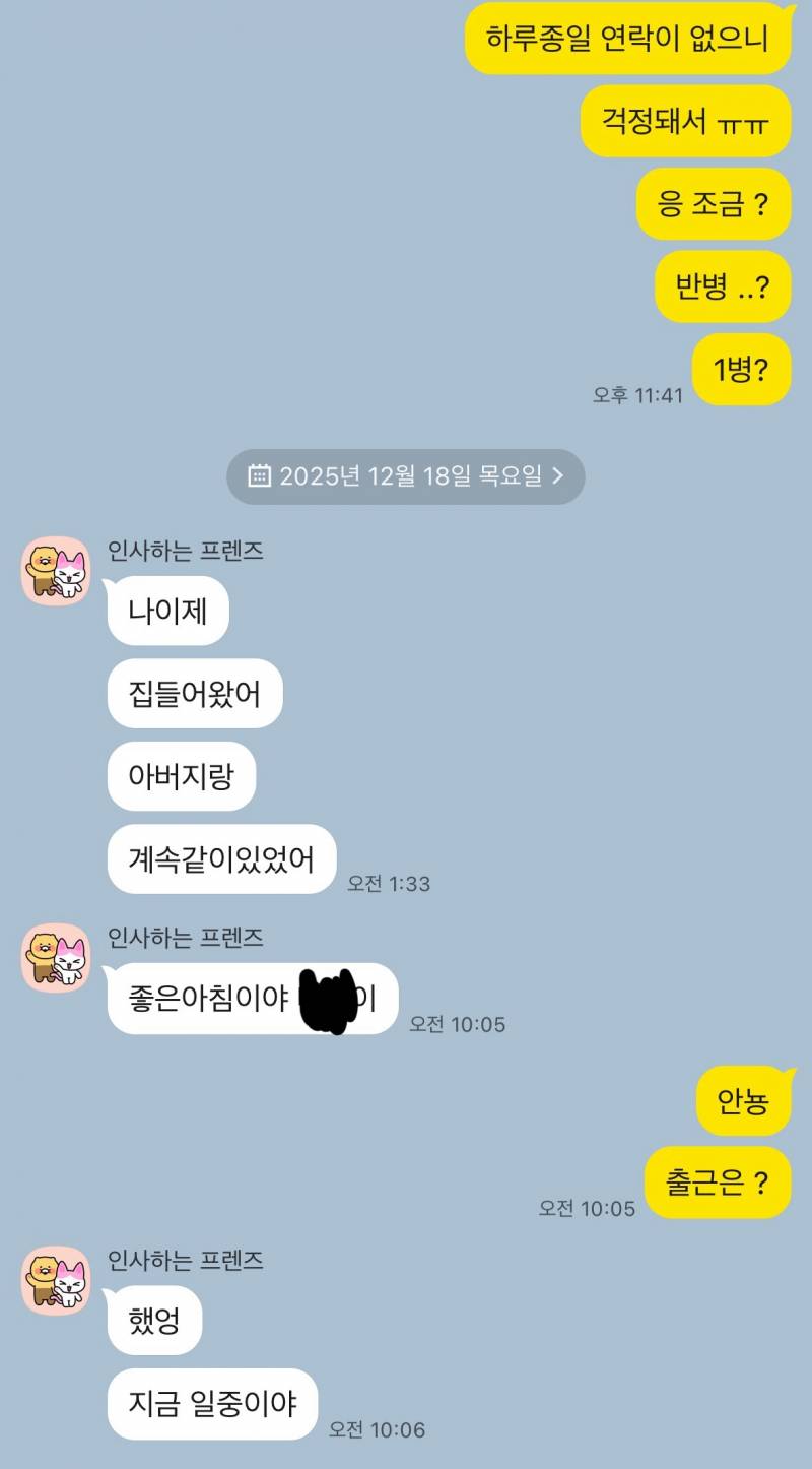 [잡담] 애인 아프고 친척 돌아가셨는데 내가 못봐서 힘들다 해서 화났는데 내가 잘못한거지? | 인스티즈