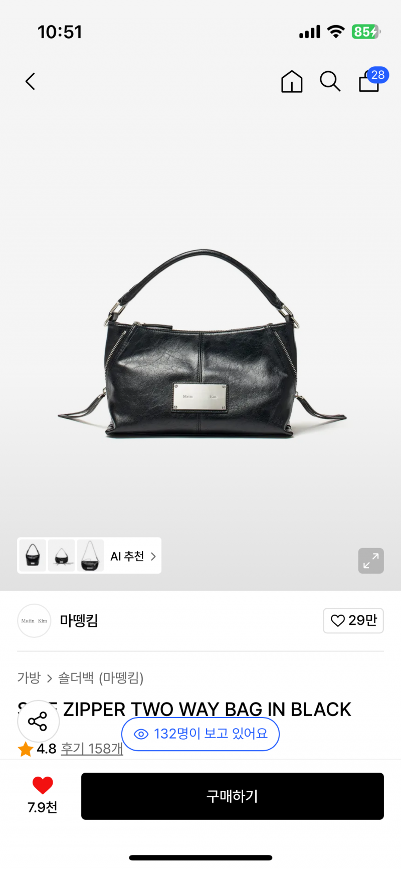 [잡담] 이 가방 어때?????? | 인스티즈